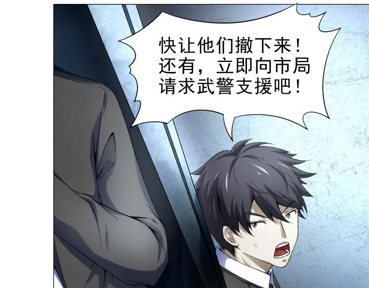 第35话 有狙击手 第36页
