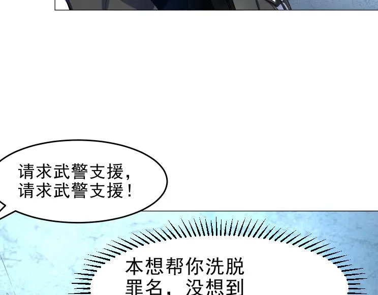 第35话 有狙击手 第37页