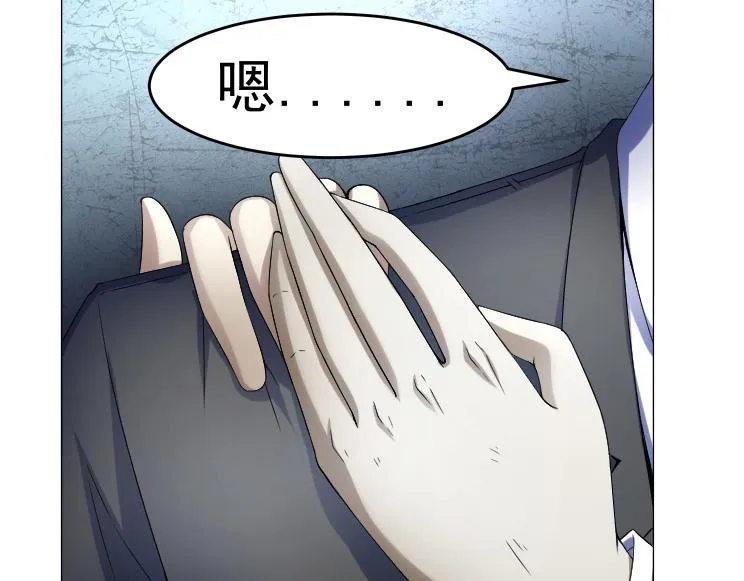 第35话 有狙击手 第42页