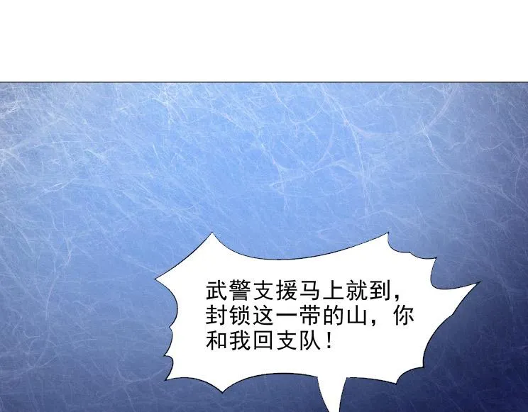 第35话 有狙击手 第44页