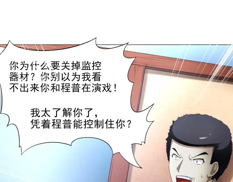 第35话 有狙击手 第54页