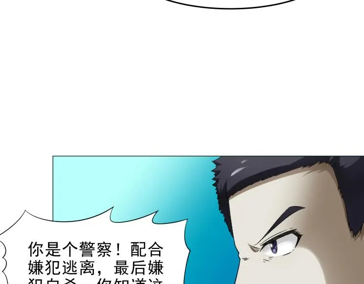 第35话 有狙击手 第58页