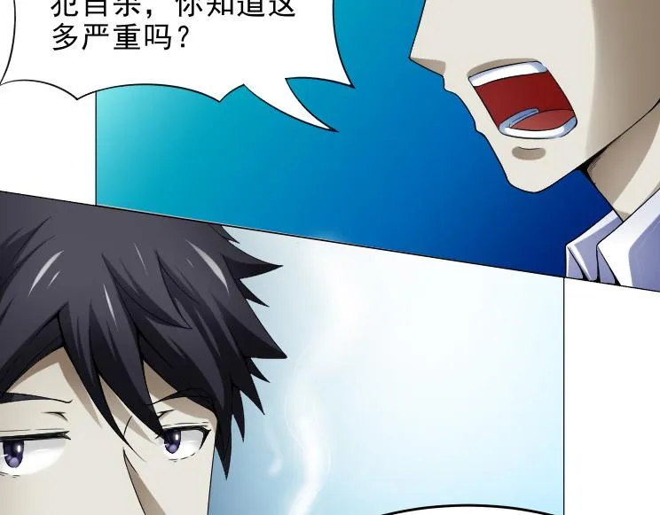 第35话 有狙击手 第59页