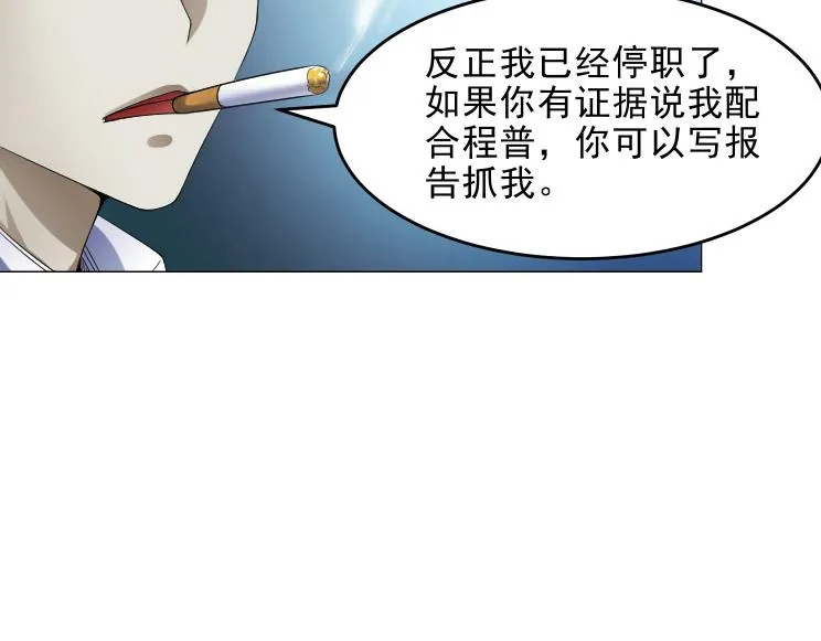 第35话 有狙击手 第60页