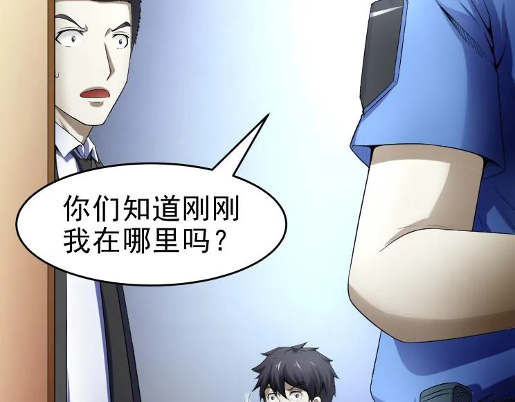 第35话 有狙击手 第63页