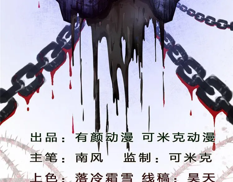 第34话 对不起，要杀了你 第2页