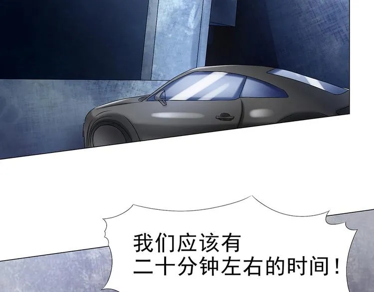 第34话 对不起，要杀了你 第11页
