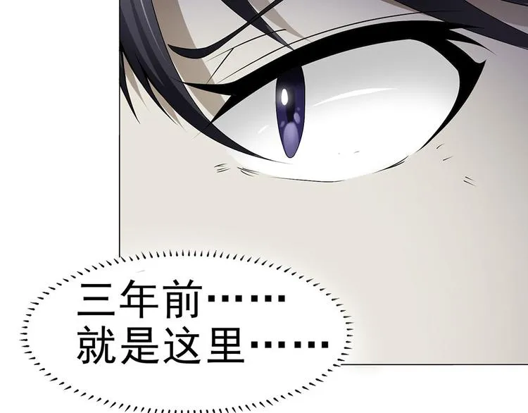 第34话 对不起，要杀了你 第21页