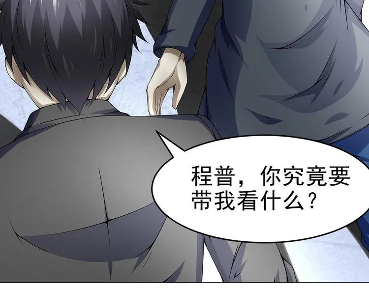 第34话 对不起，要杀了你 第34页