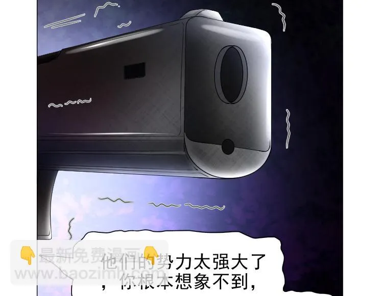 第34话 对不起，要杀了你 第55页