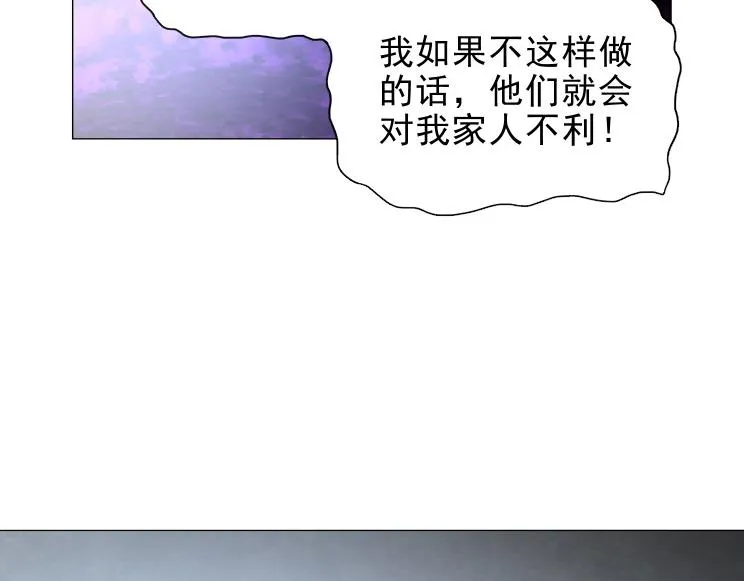 第34话 对不起，要杀了你 第56页