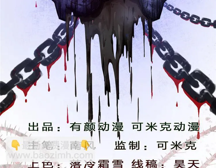 第33话 被挟持 第2页