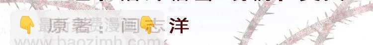 第33话 被挟持 第3页