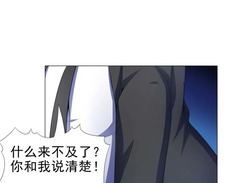 第33话 被挟持 第4页