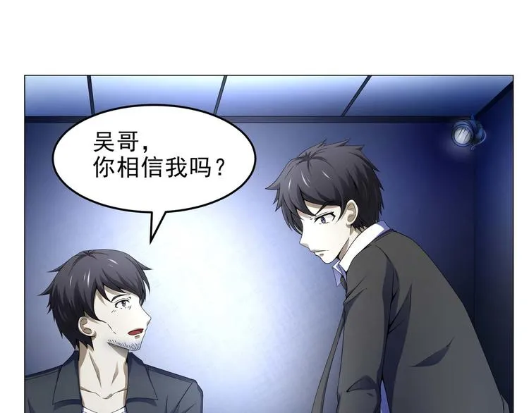 第33话 被挟持 第6页