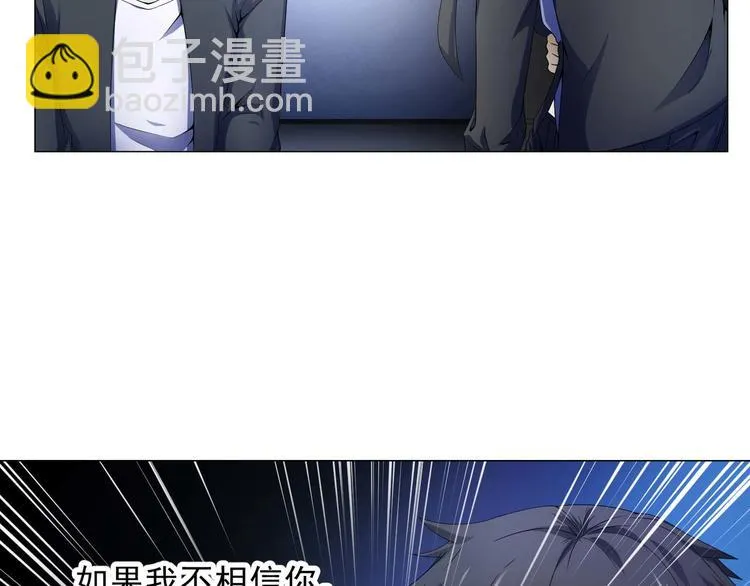 第33话 被挟持 第7页
