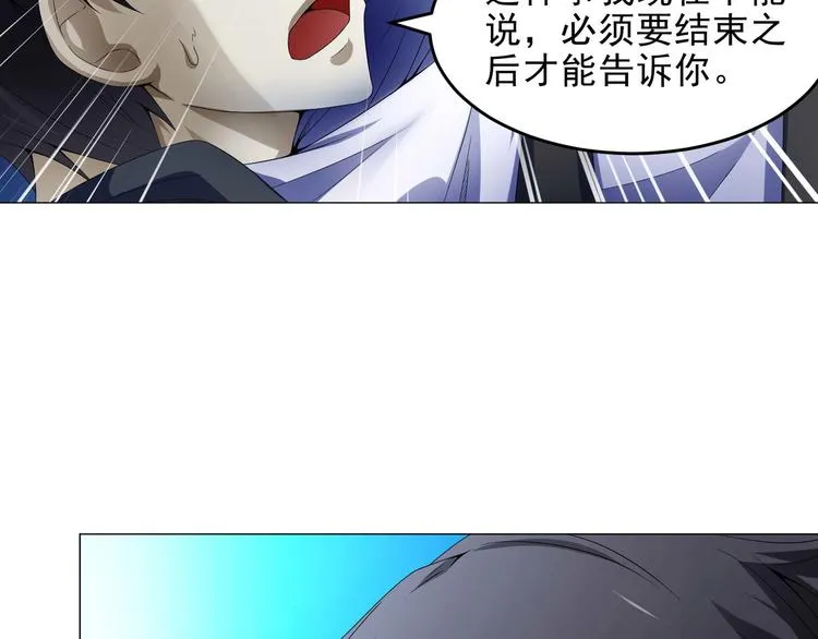 第33话 被挟持 第9页