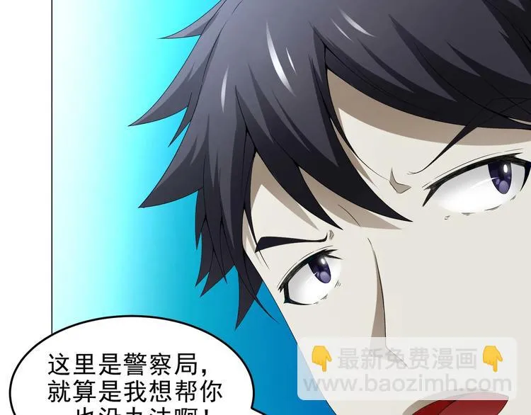 第33话 被挟持 第10页