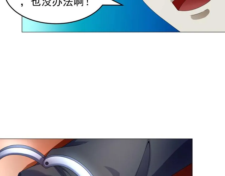 第33话 被挟持 第11页