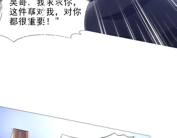第33话 被挟持 第16页