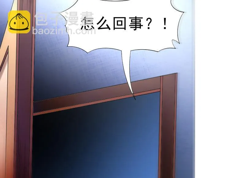 第33话 被挟持 第17页