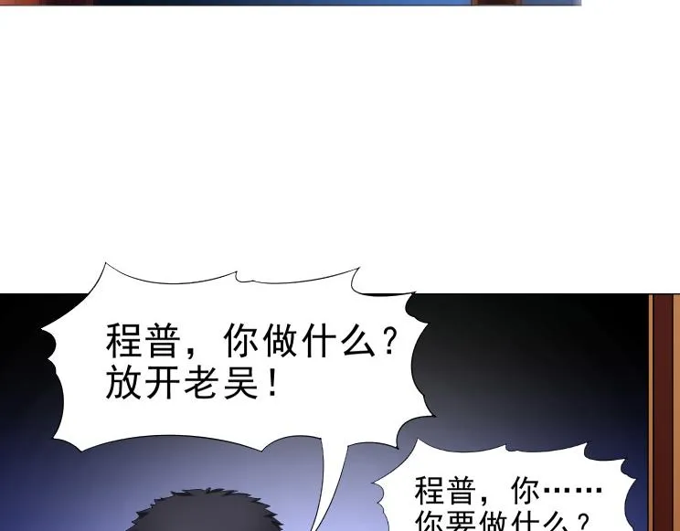 第33话 被挟持 第18页