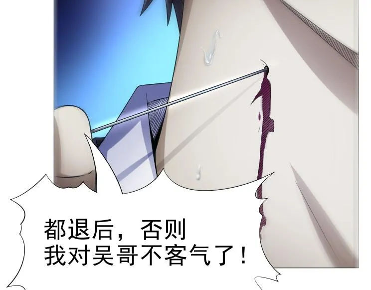 第33话 被挟持 第23页