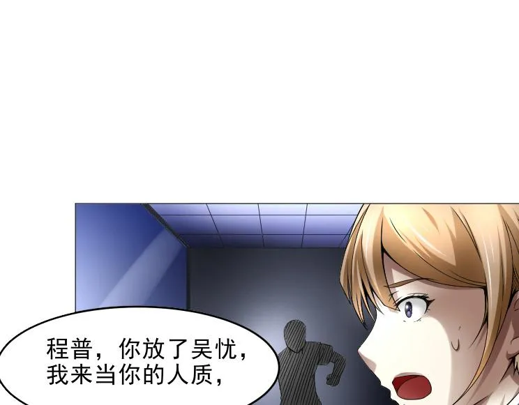 第33话 被挟持 第25页
