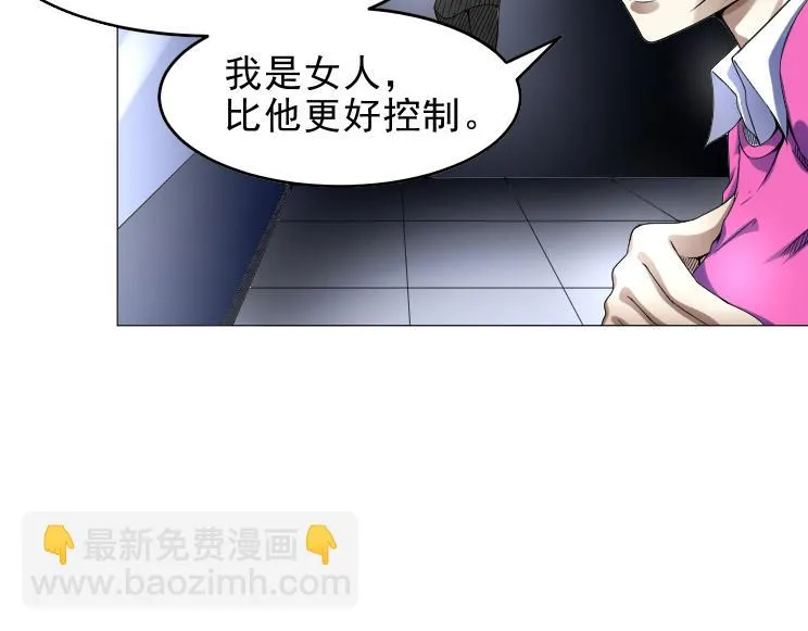 第33话 被挟持 第26页