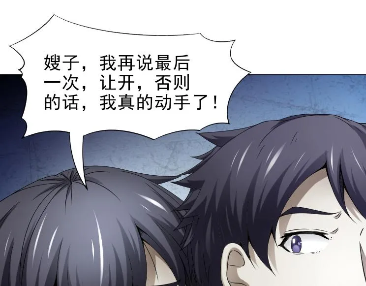 第33话 被挟持 第27页