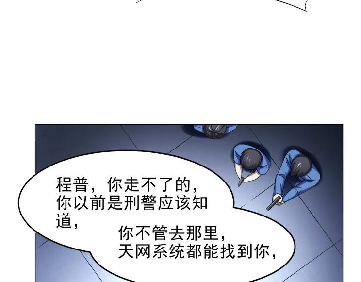 第33话 被挟持 第29页