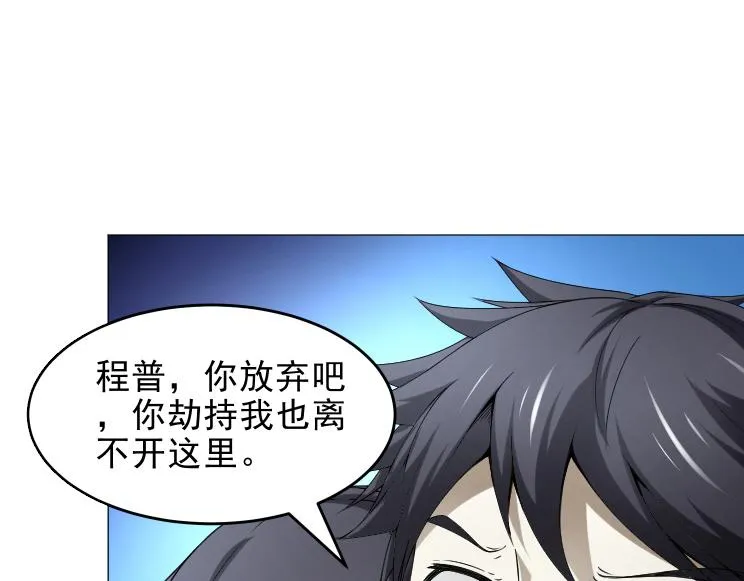 第33话 被挟持 第31页
