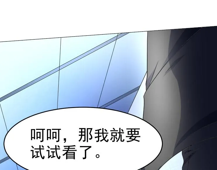 第33话 被挟持 第33页