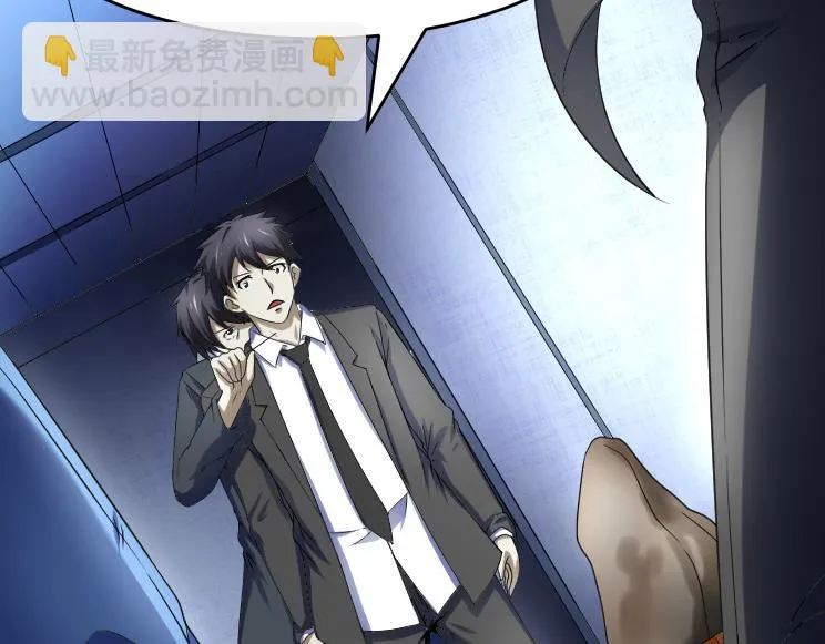 第33话 被挟持 第34页