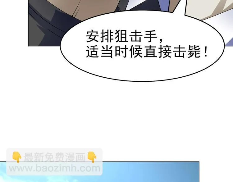 第33话 被挟持 第39页