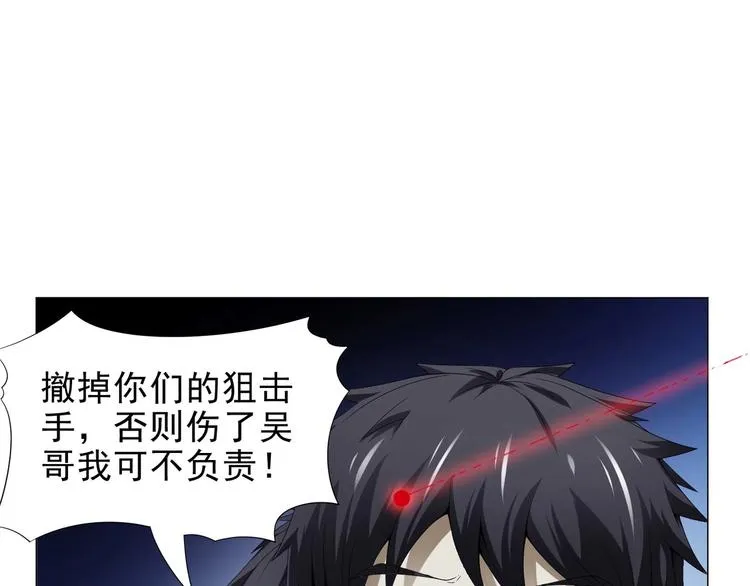 第33话 被挟持 第46页