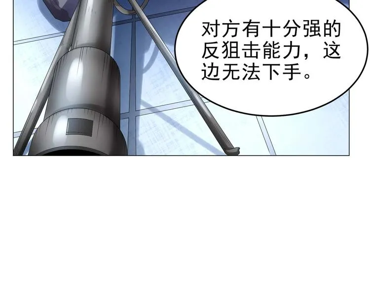 第33话 被挟持 第49页