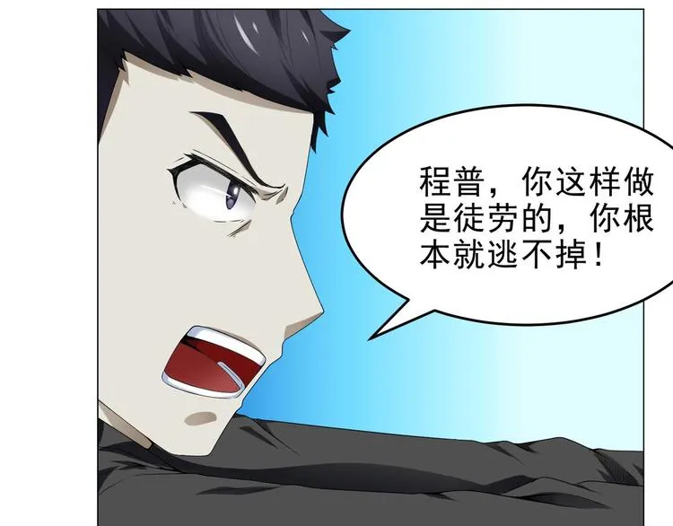 第33话 被挟持 第50页
