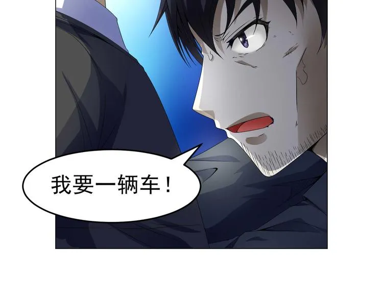 第33话 被挟持 第52页