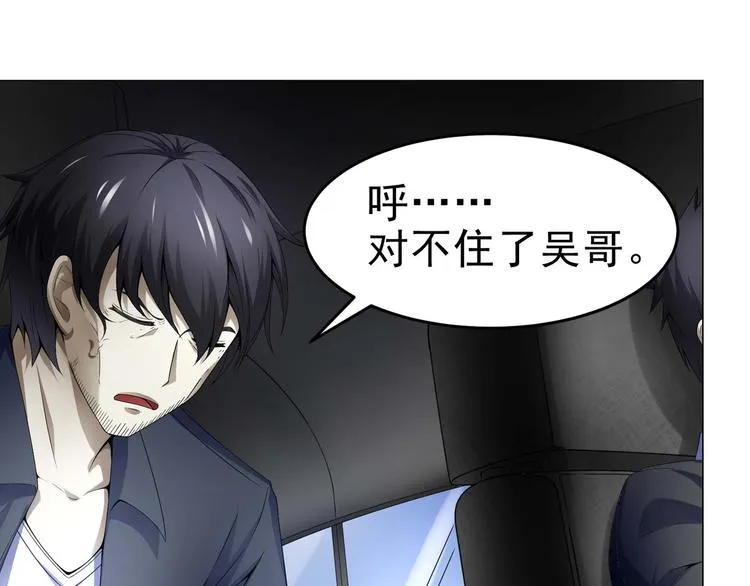 第33话 被挟持 第62页