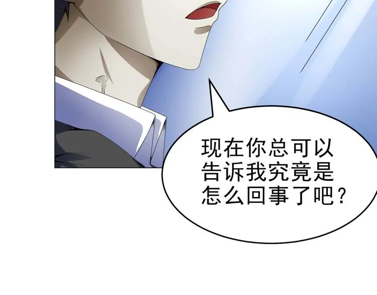 第33话 被挟持 第65页