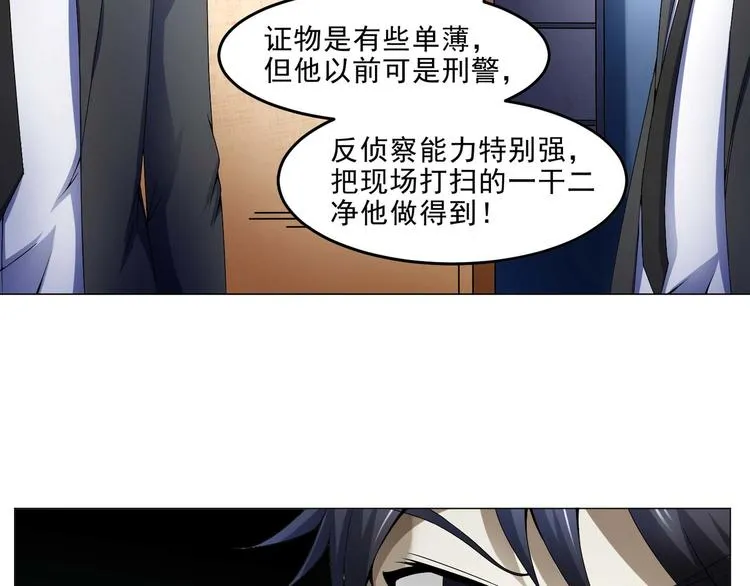 第32话 放我出去！ 第5页