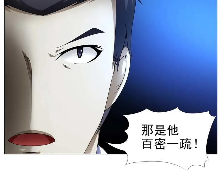 第32话 放我出去！ 第7页