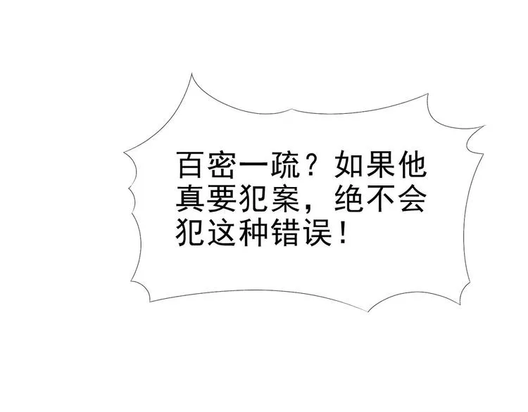 第32话 放我出去！ 第8页