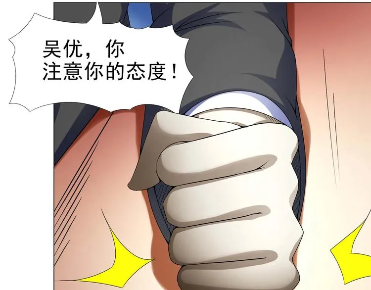 第32话 放我出去！ 第9页