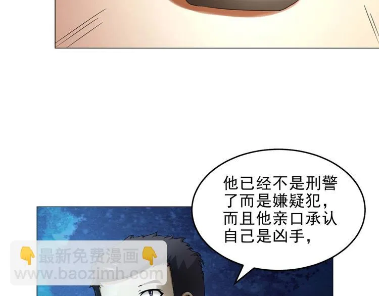 第32话 放我出去！ 第10页