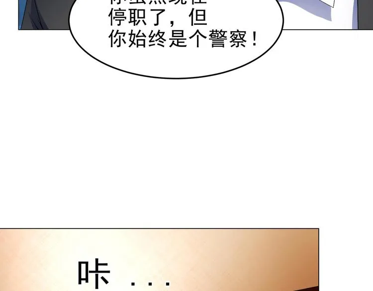 第32话 放我出去！ 第18页