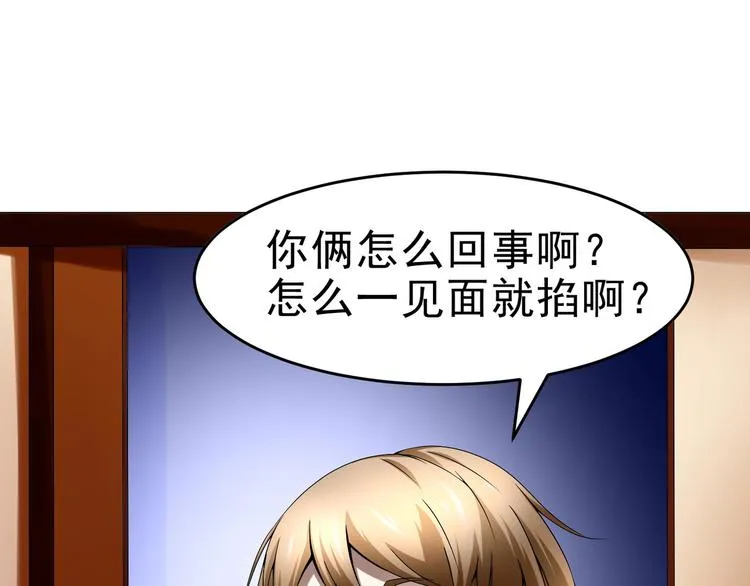 第32话 放我出去！ 第20页
