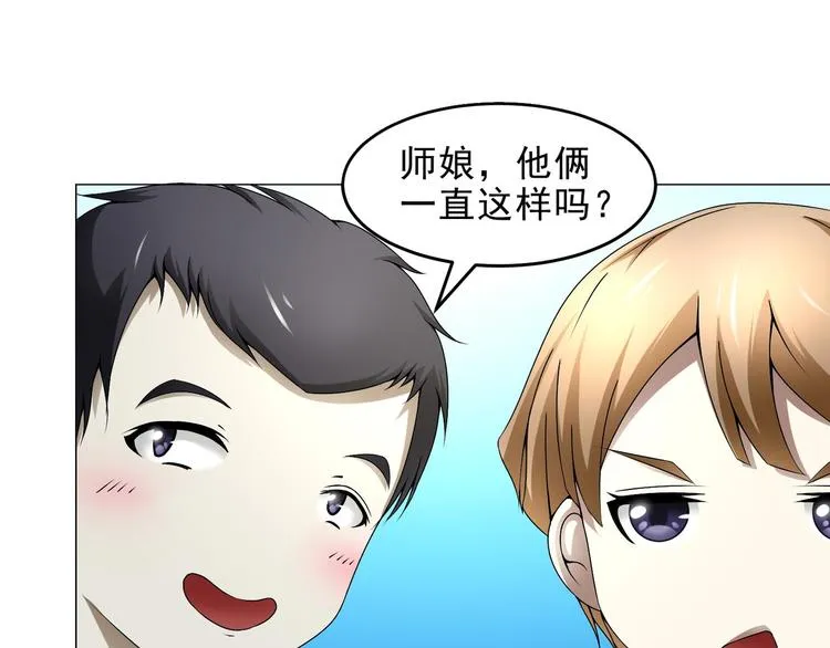 第32话 放我出去！ 第25页