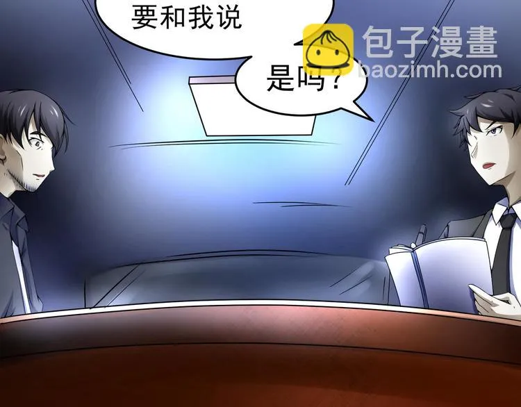 第32话 放我出去！ 第41页
